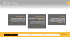 Desktop Screenshot of plutostudios.com